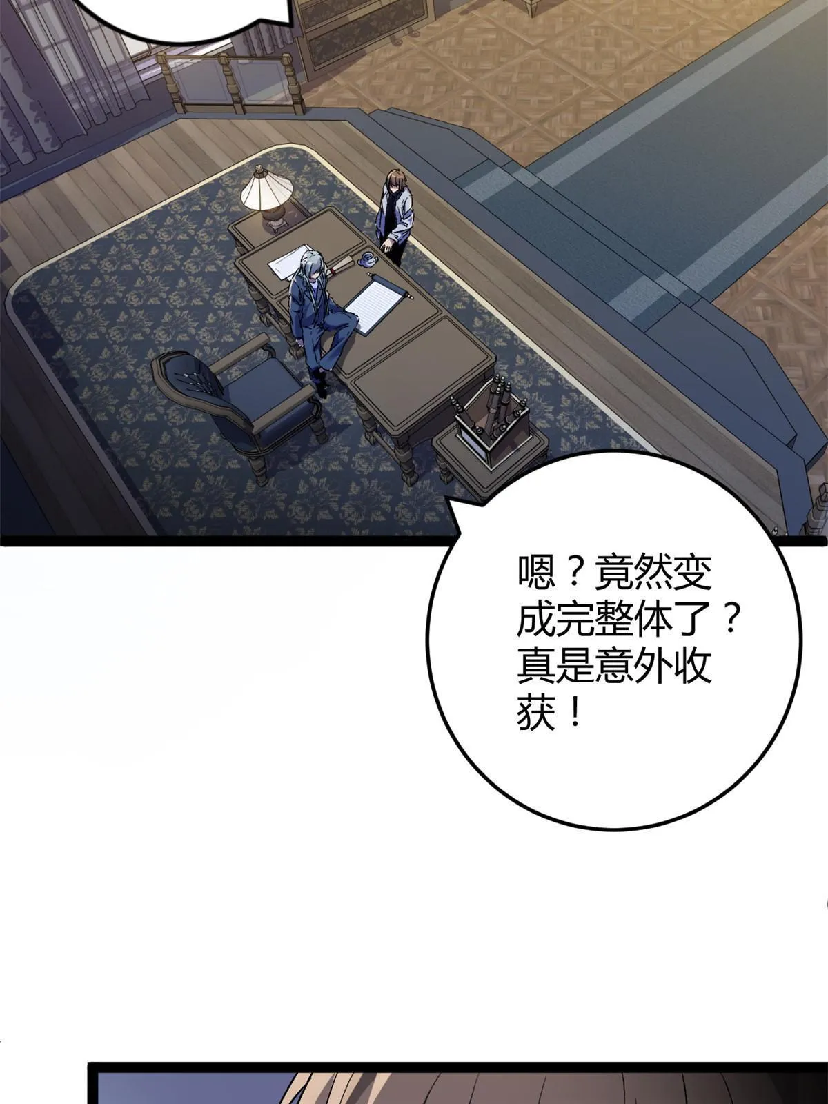 177 破灭的希望 第7页