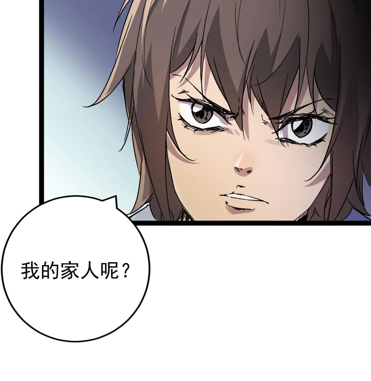 177 破灭的希望 第8页