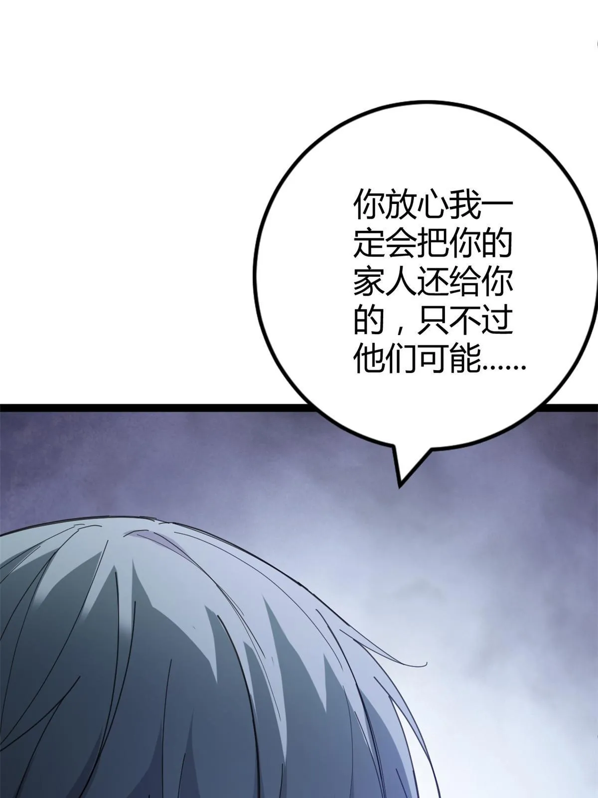 177 破灭的希望 第9页