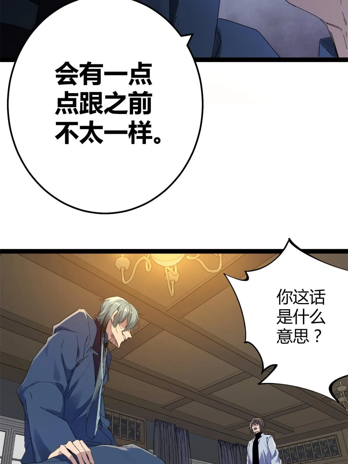 177 破灭的希望 第11页