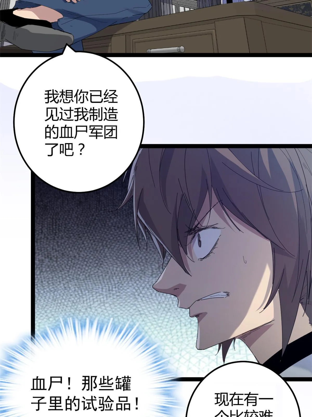 177 破灭的希望 第12页