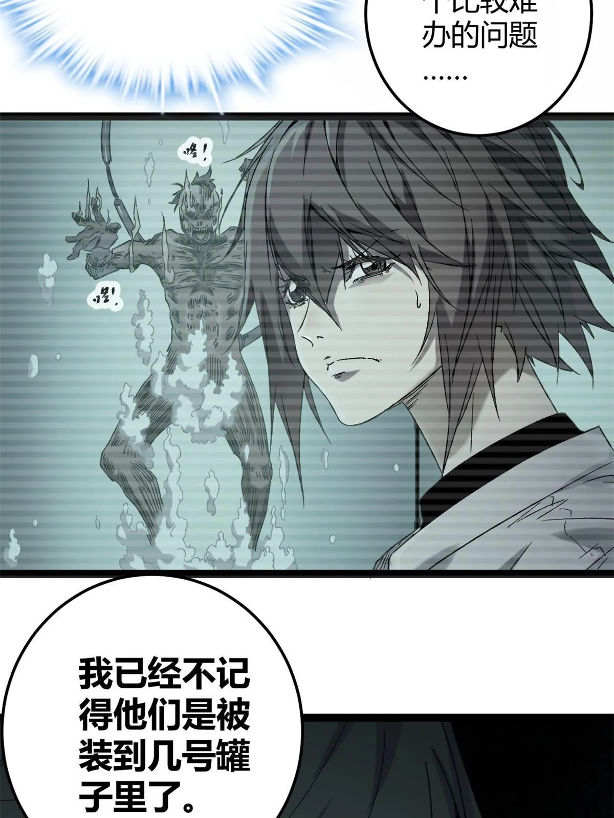 177 破灭的希望 第13页