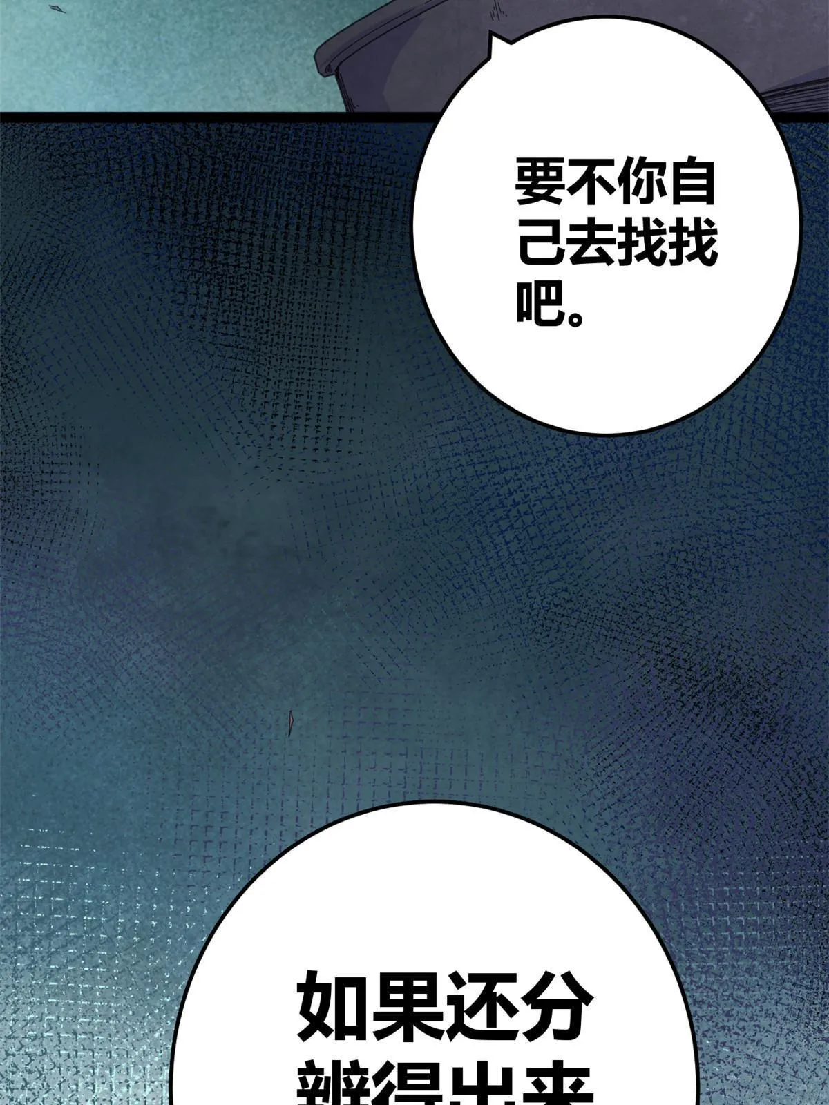 177 破灭的希望 第15页
