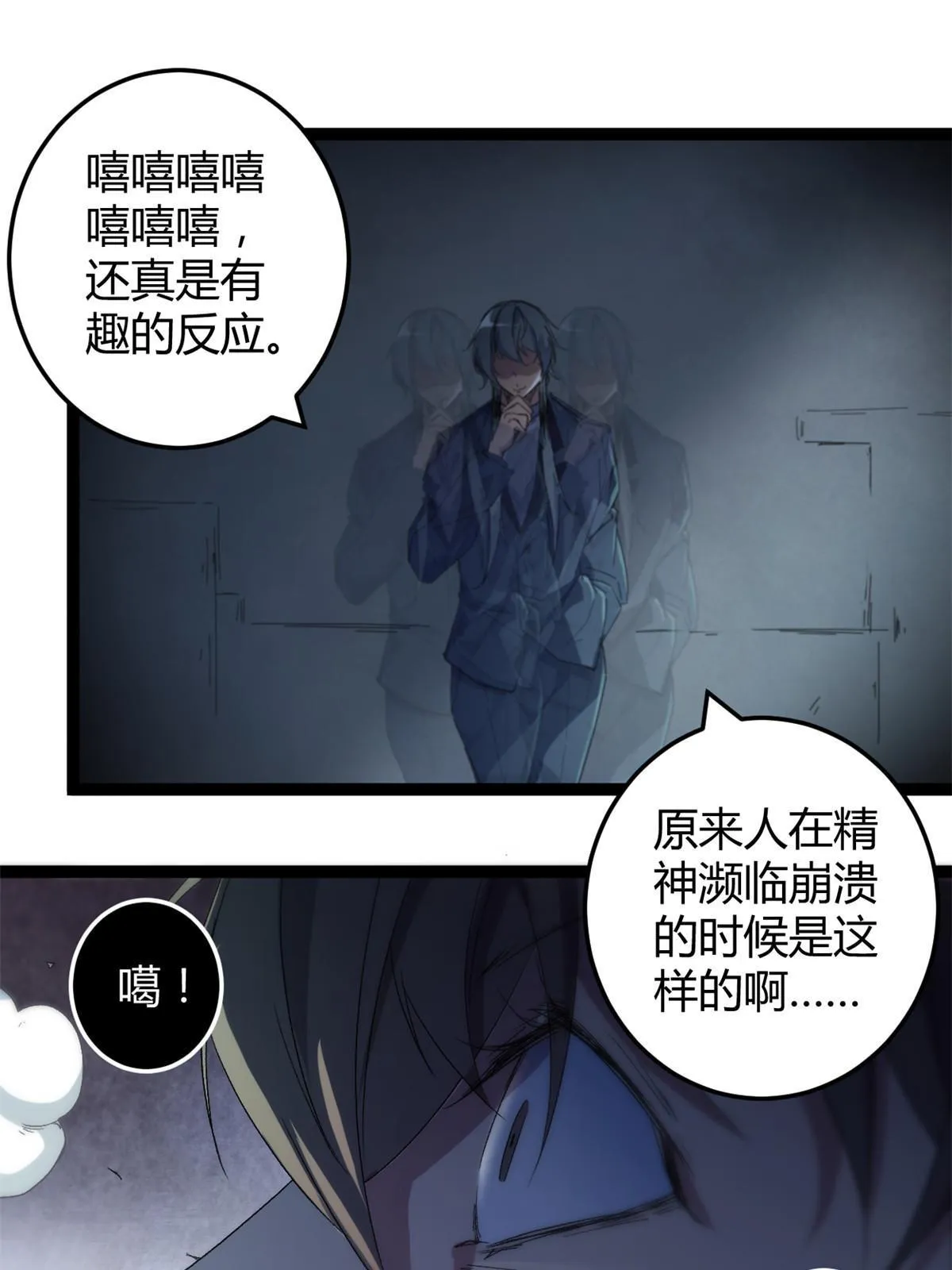 177 破灭的希望 第21页
