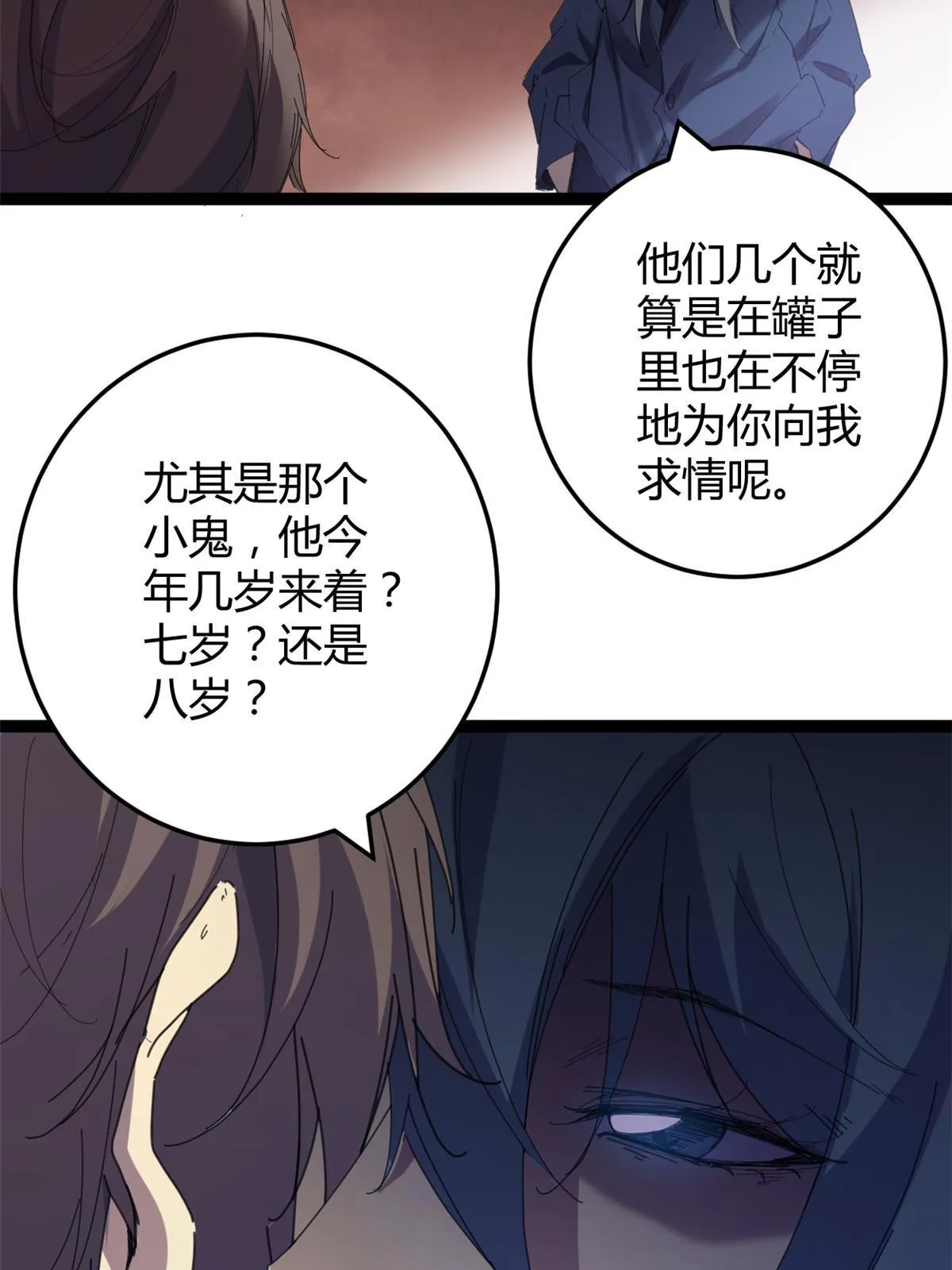 177 破灭的希望 第25页