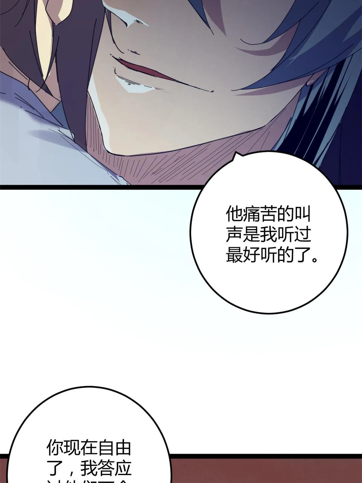177 破灭的希望 第26页