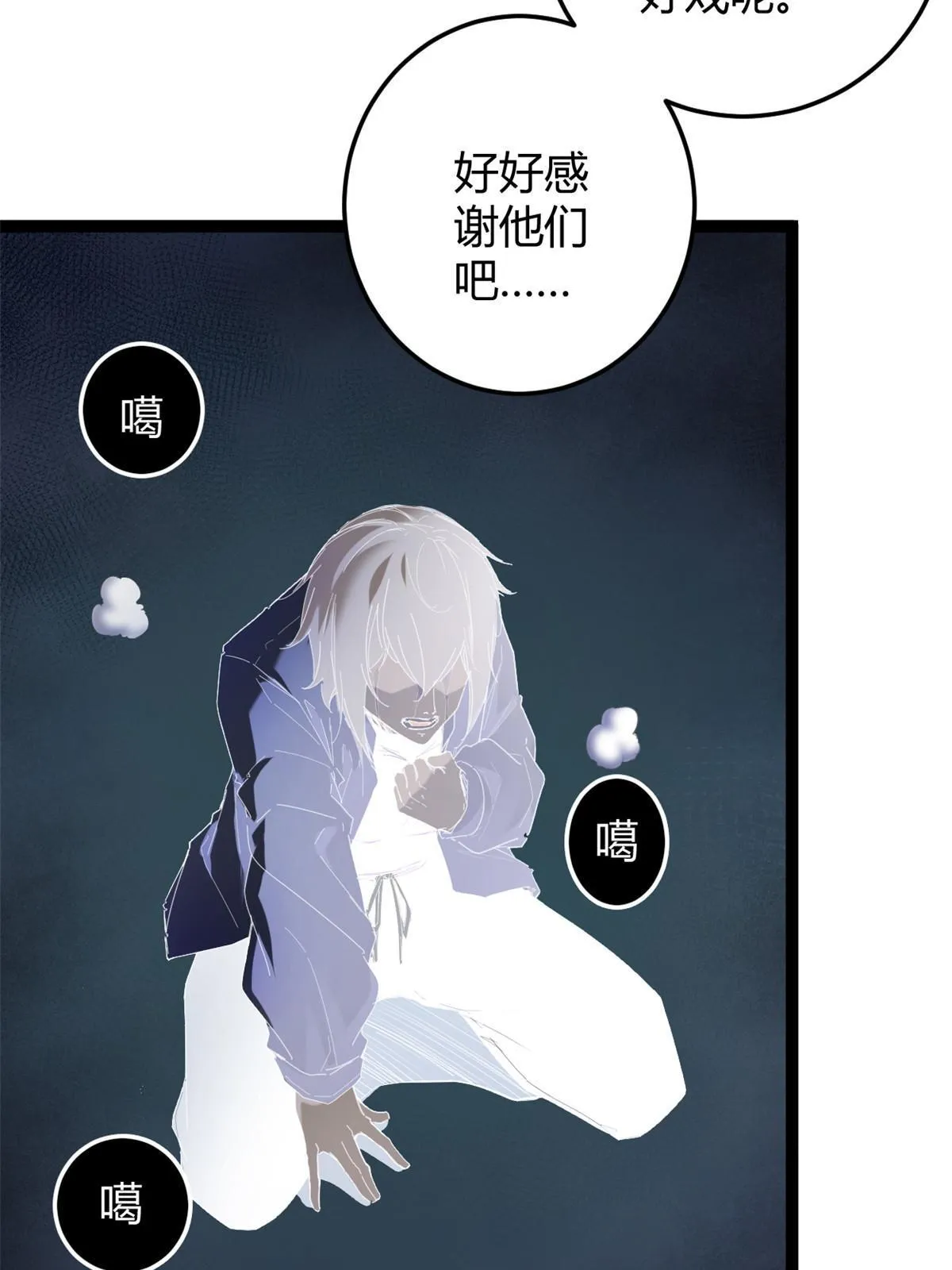 177 破灭的希望 第28页