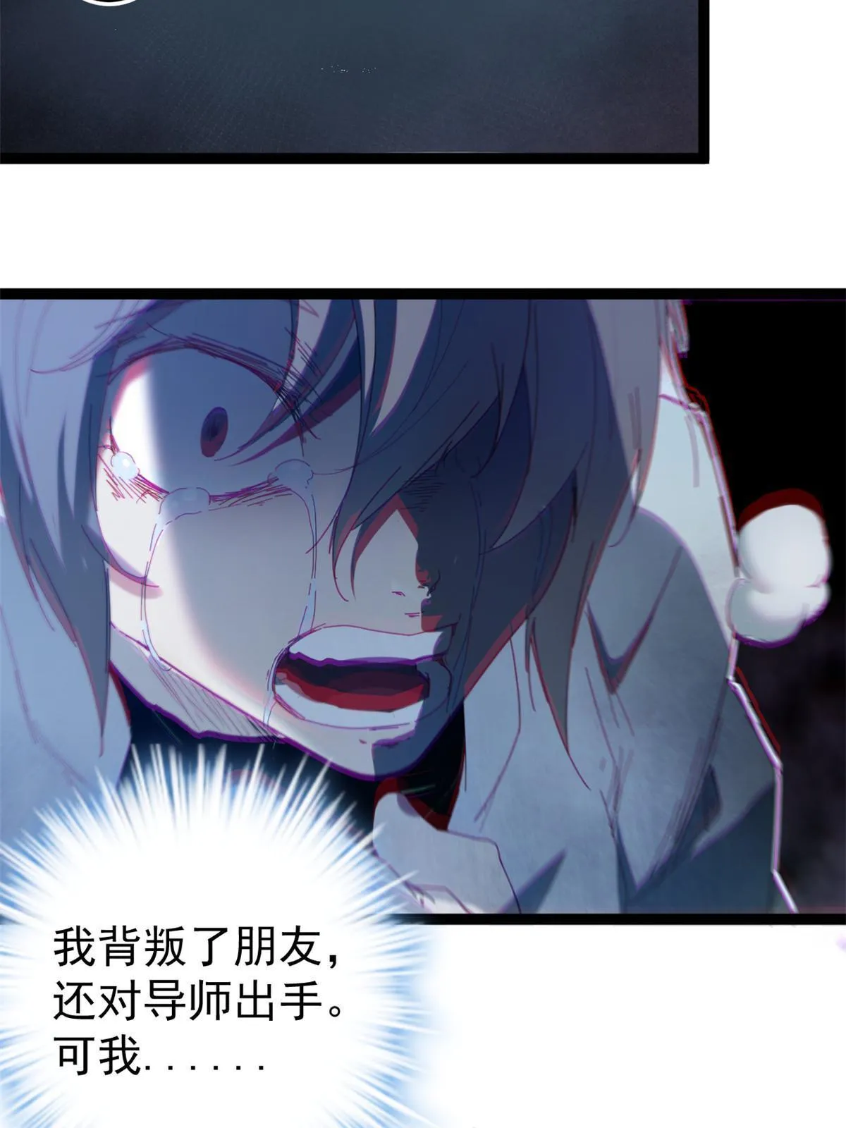 177 破灭的希望 第29页