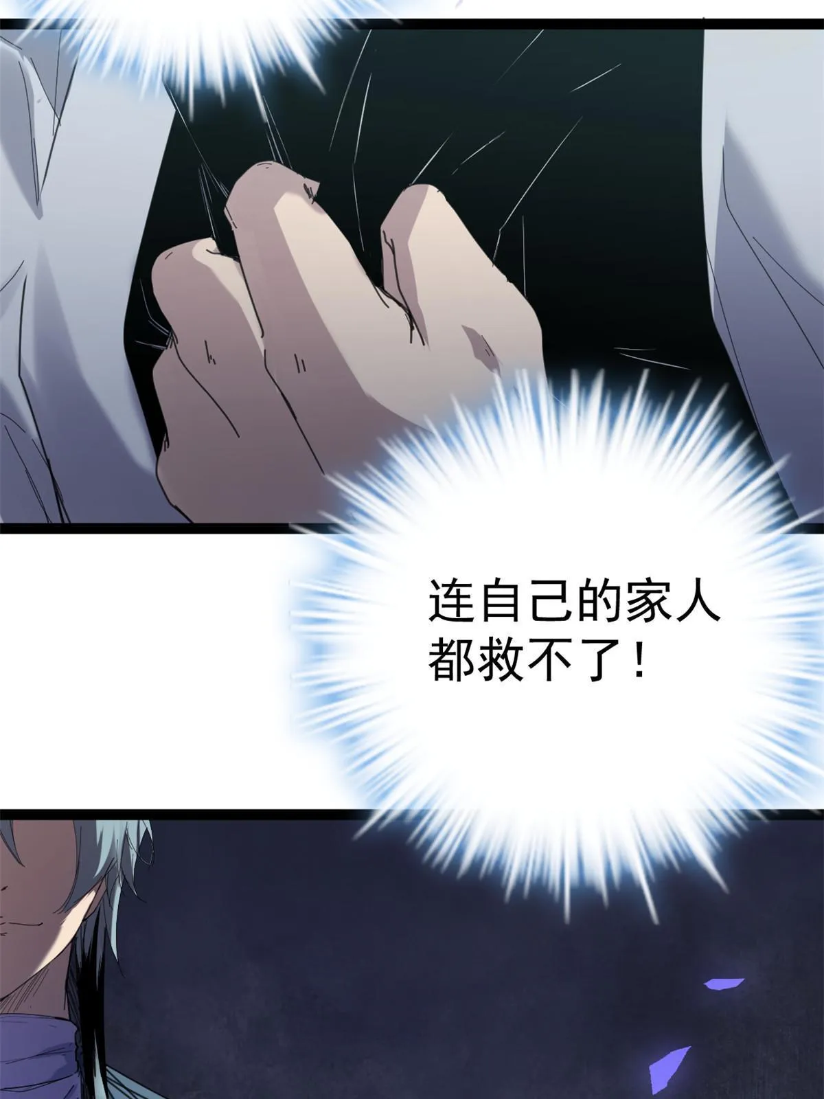 177 破灭的希望 第30页