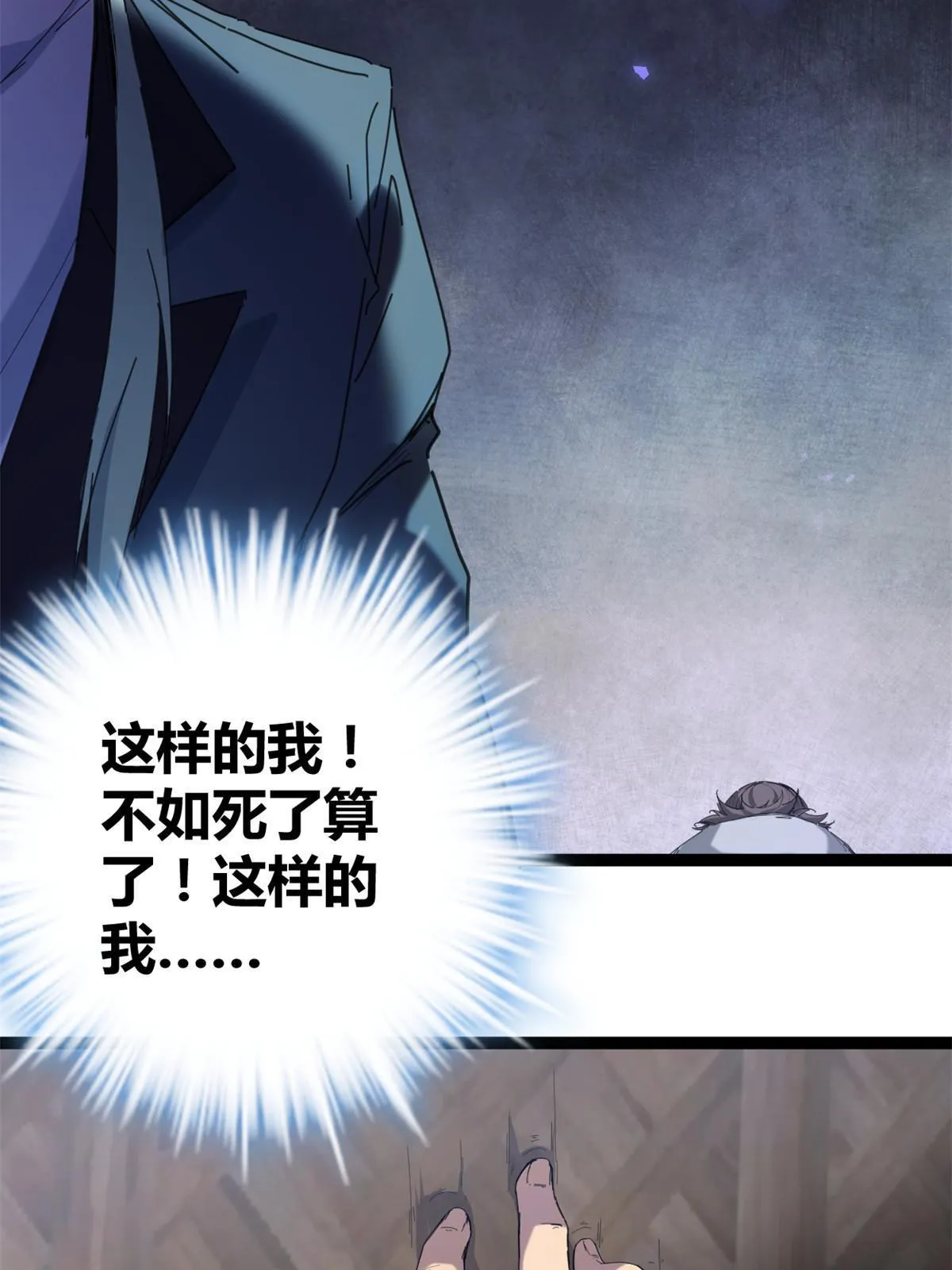 177 破灭的希望 第31页