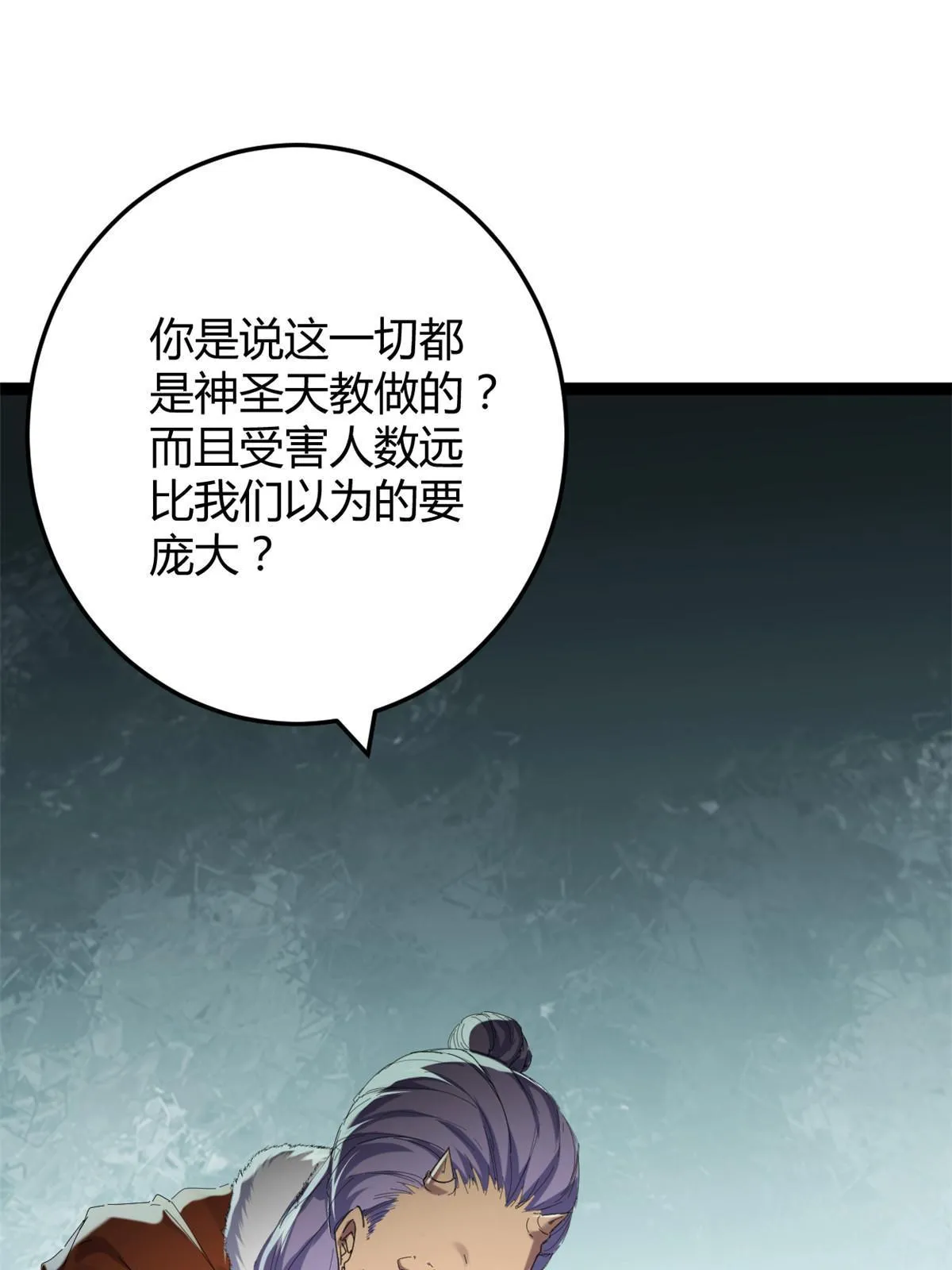 177 破灭的希望 第38页