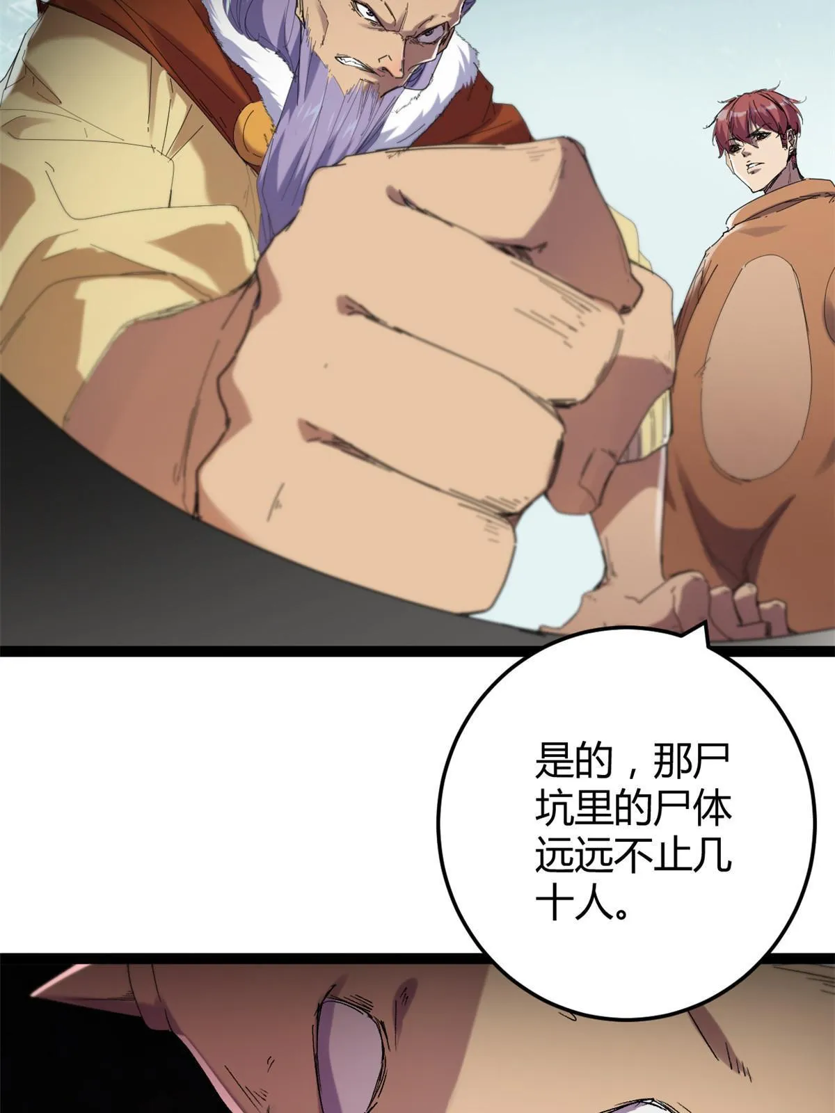 177 破灭的希望 第39页