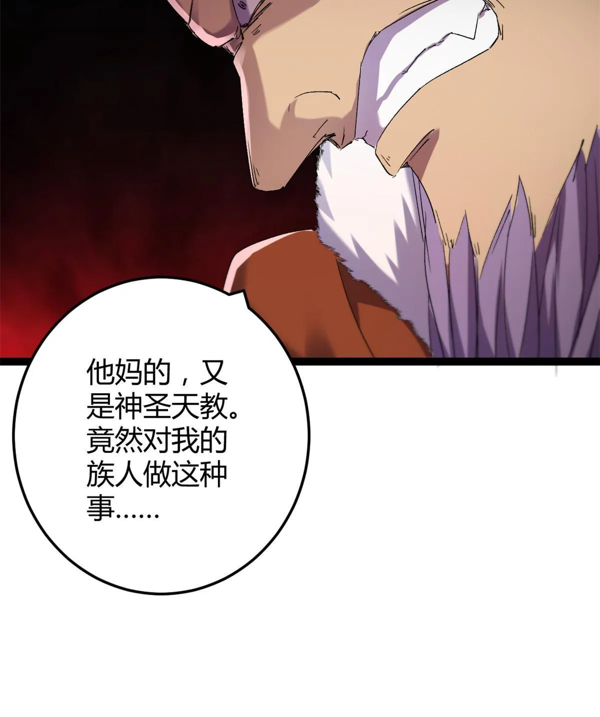 177 破灭的希望 第40页