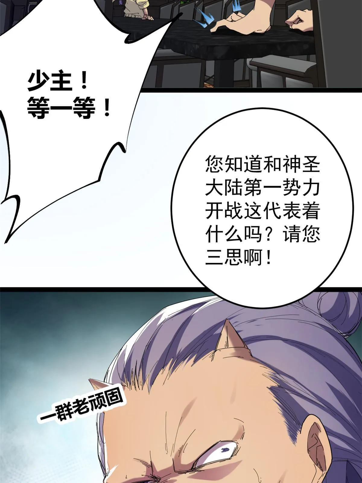 177 破灭的希望 第42页