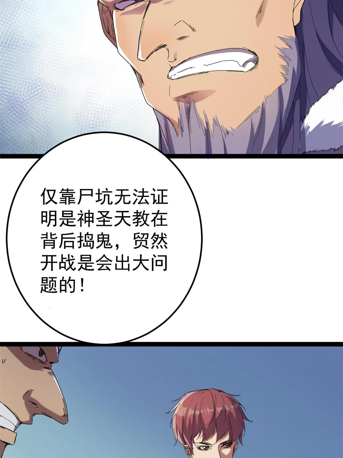 177 破灭的希望 第43页