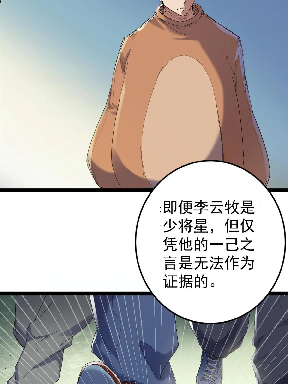 177 破灭的希望 第44页