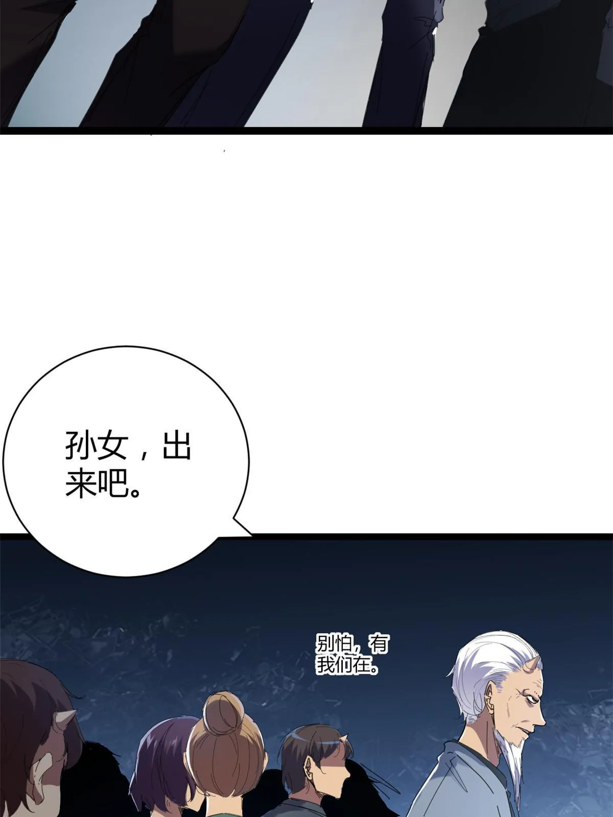 177 破灭的希望 第48页