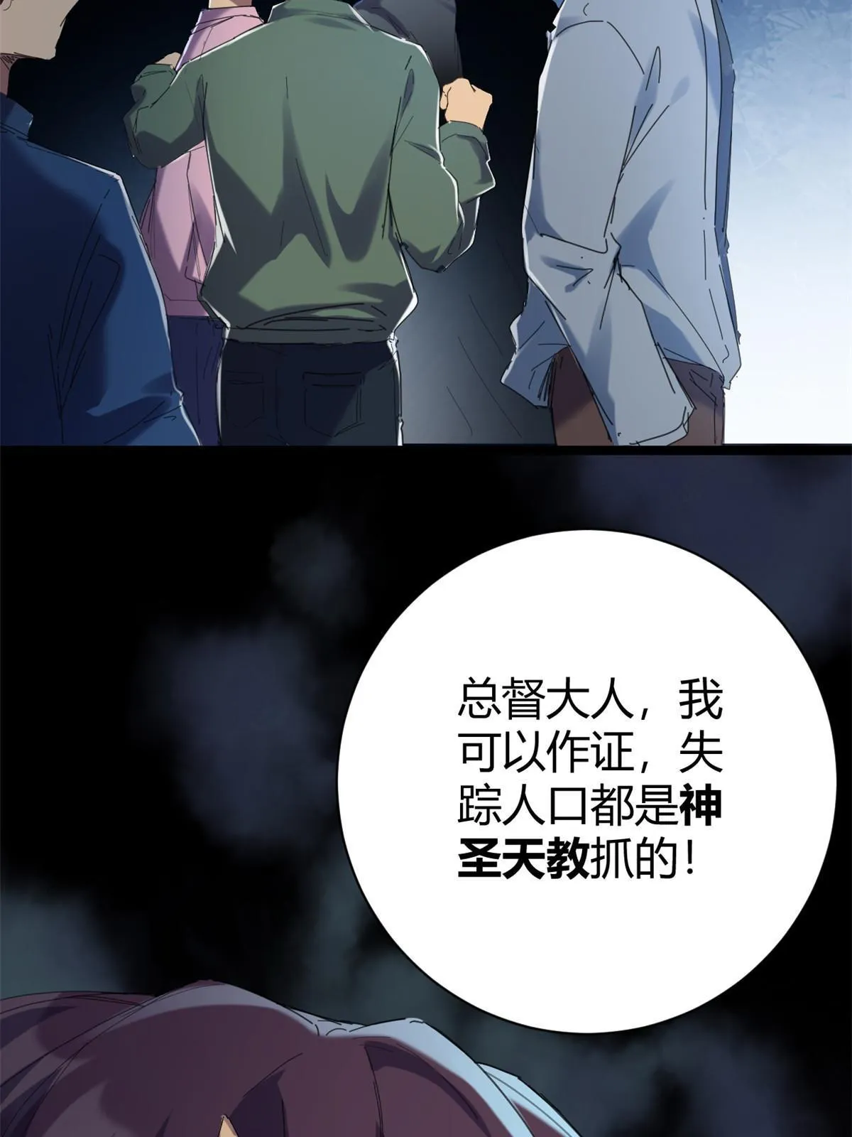 177 破灭的希望 第49页