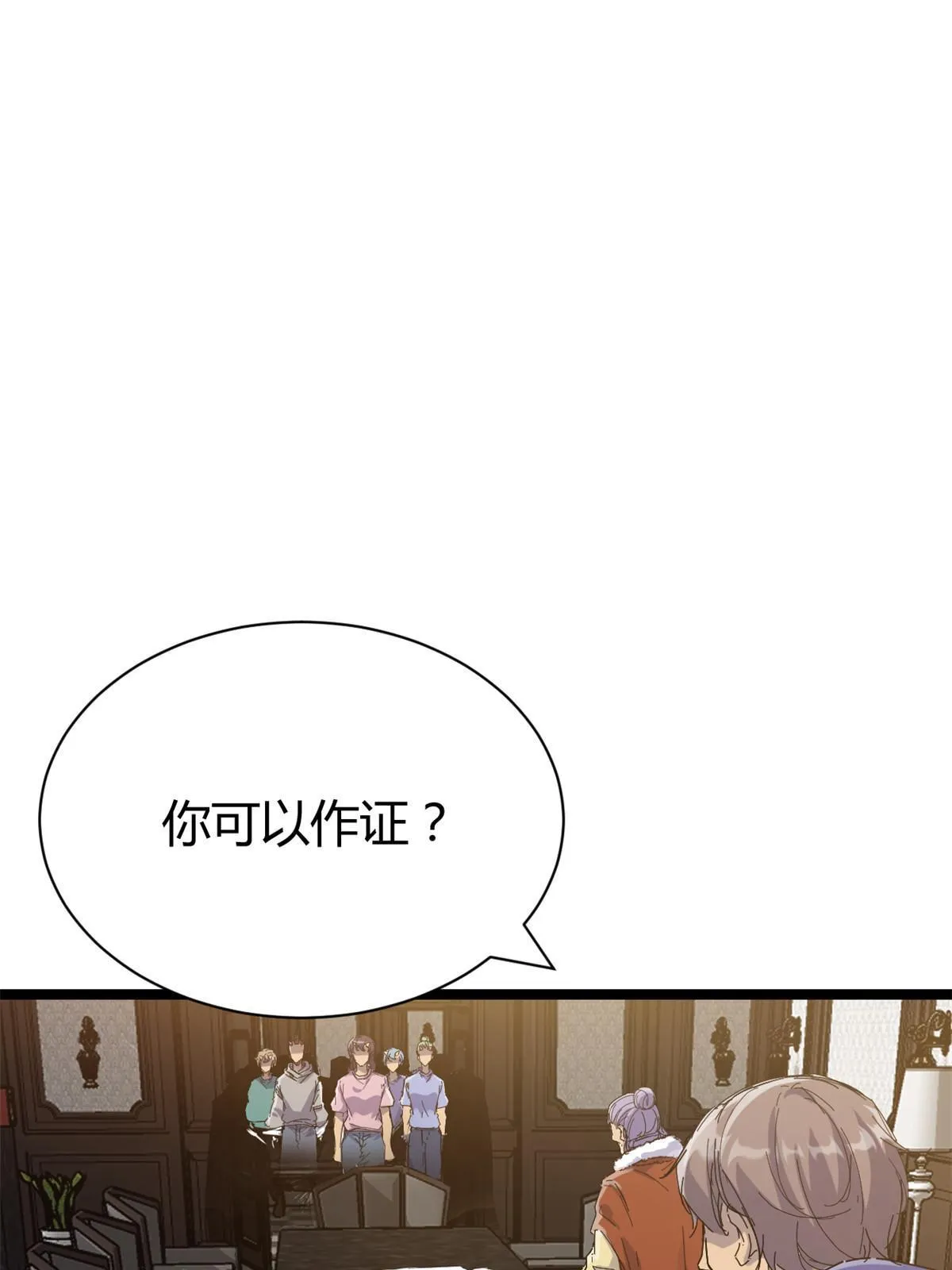 178 宣战 第3页