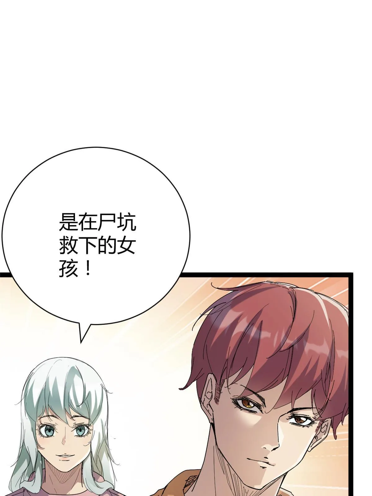 178 宣战 第5页