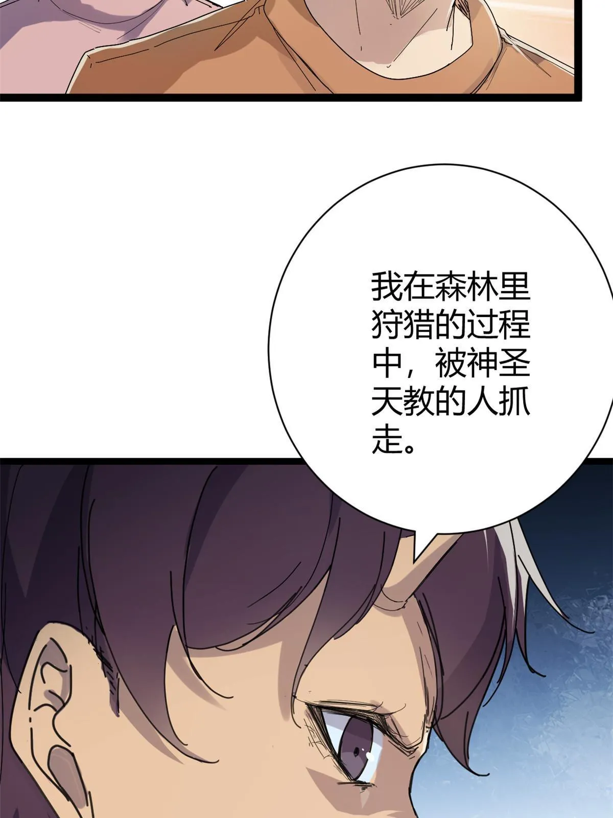 178 宣战 第6页