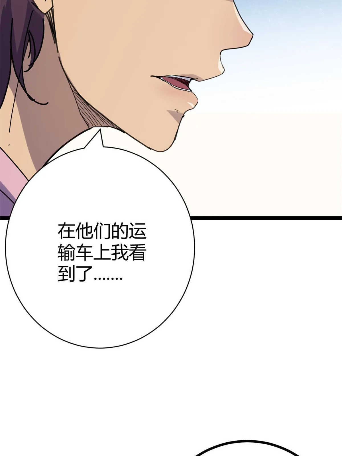 178 宣战 第7页