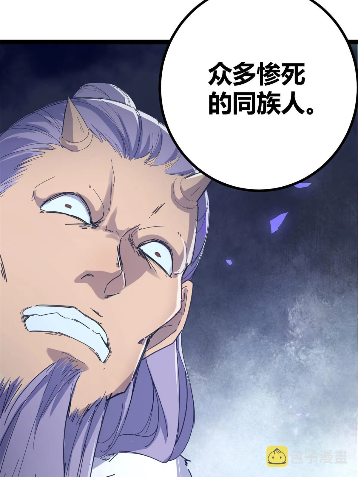 178 宣战 第8页