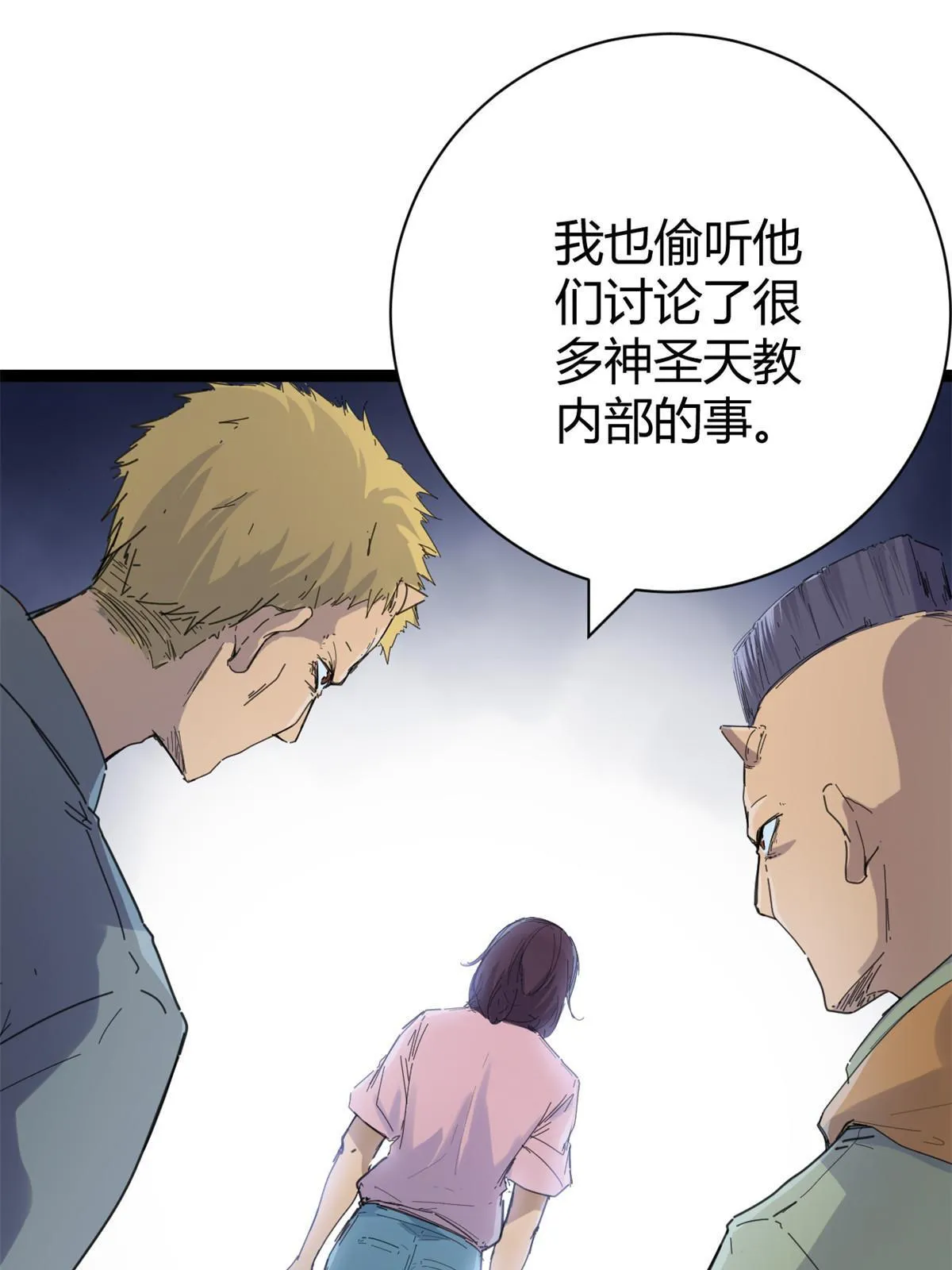 178 宣战 第10页