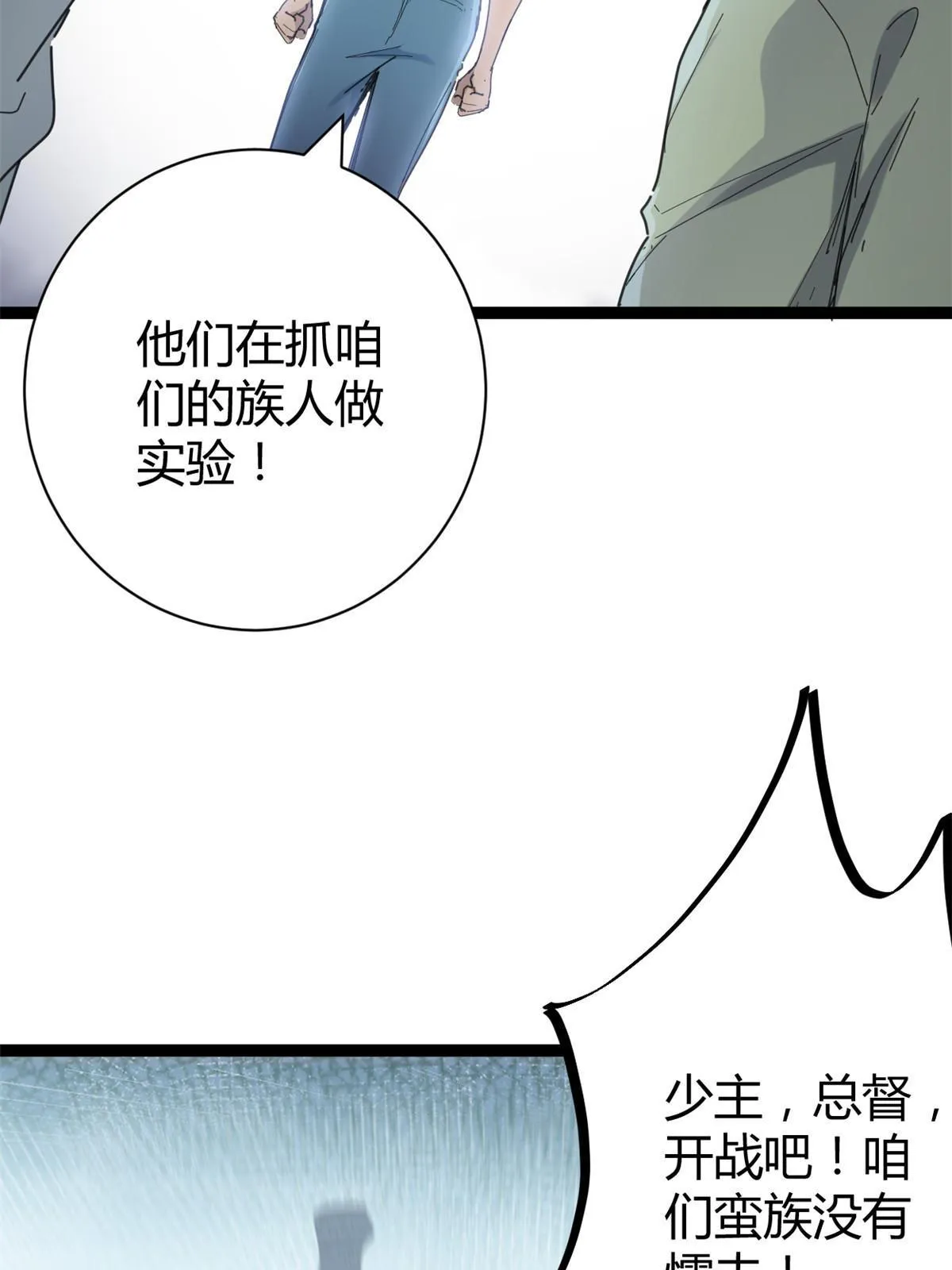 178 宣战 第11页
