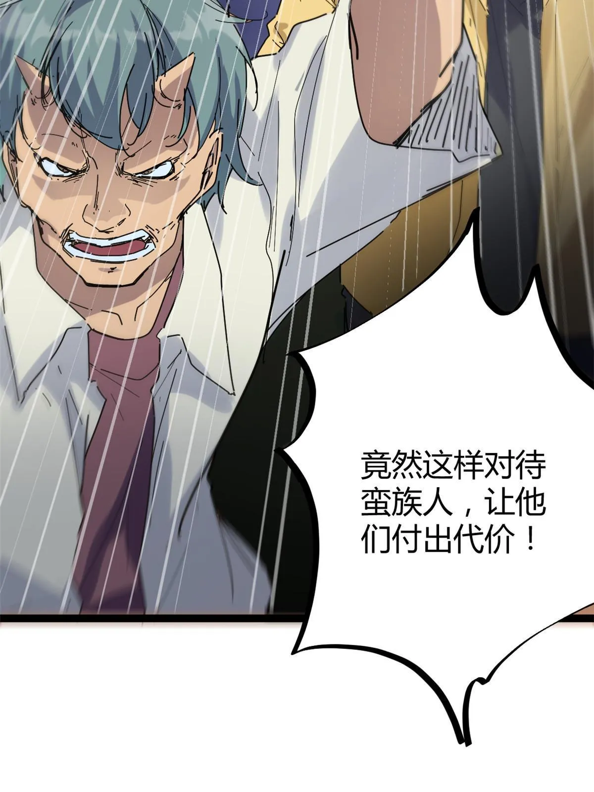 178 宣战 第13页