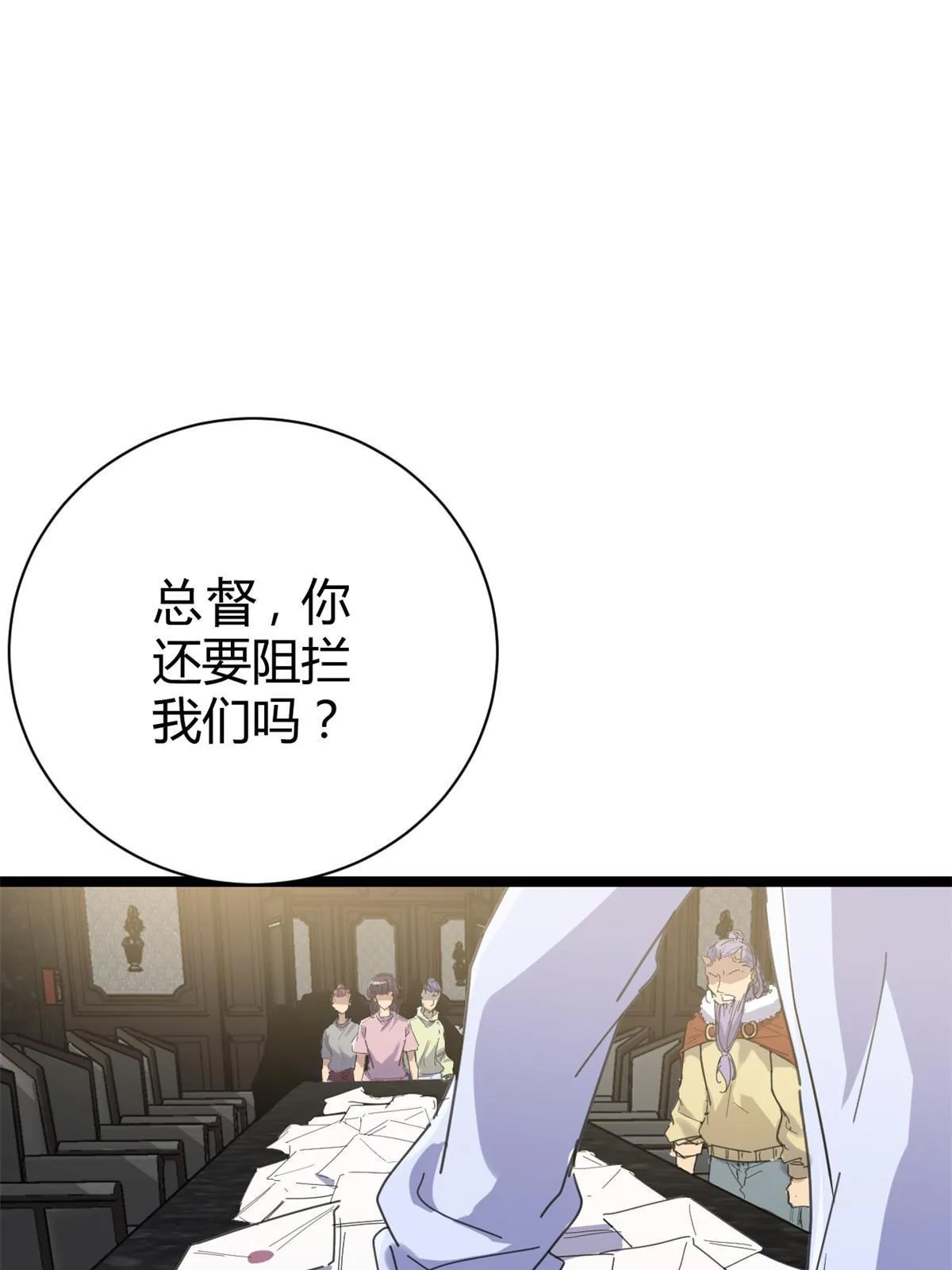 178 宣战 第15页