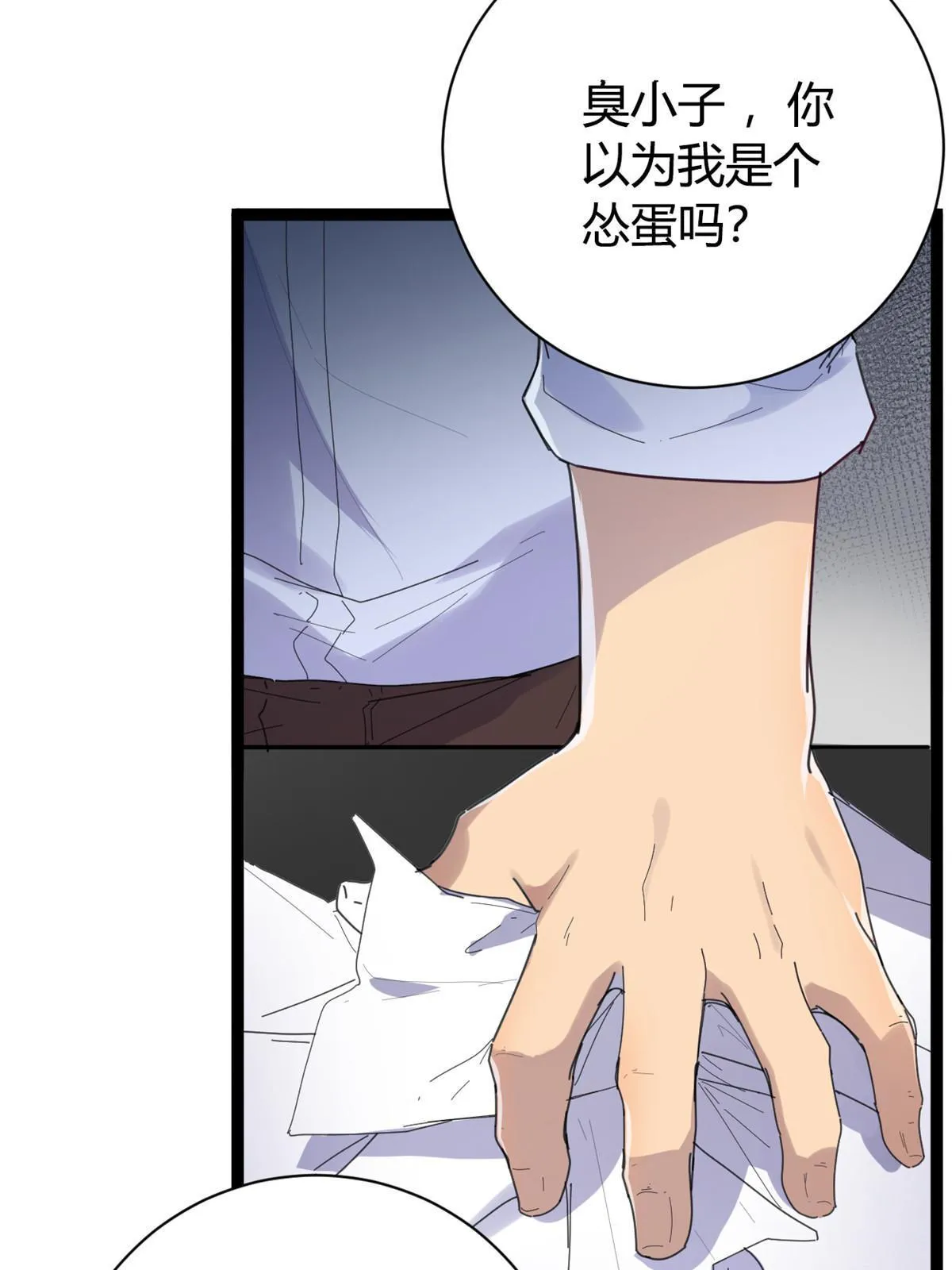 178 宣战 第17页