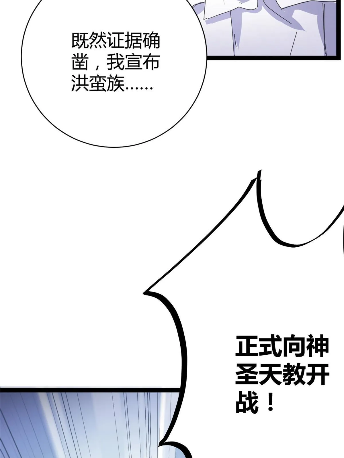 178 宣战 第18页