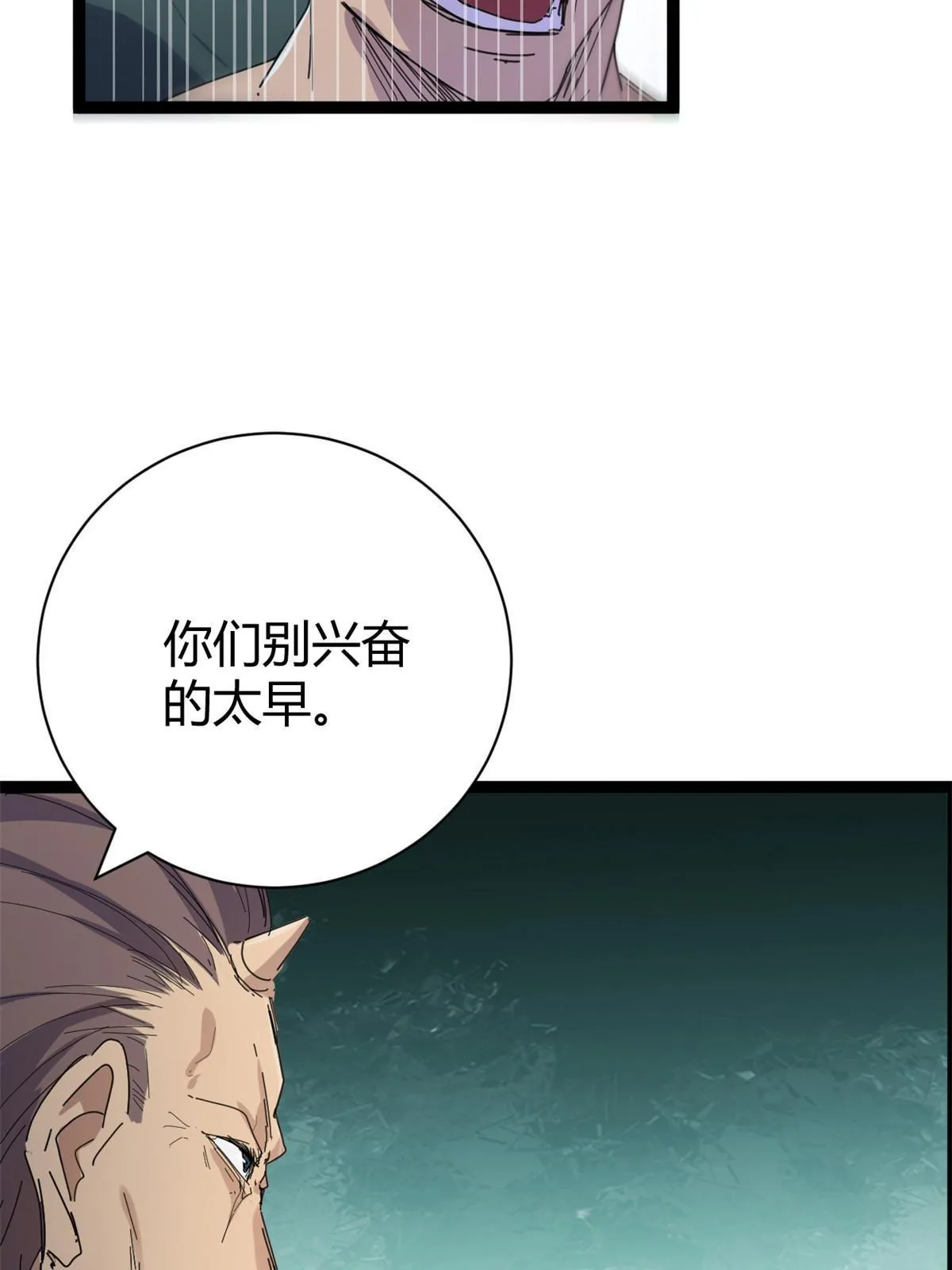 178 宣战 第22页