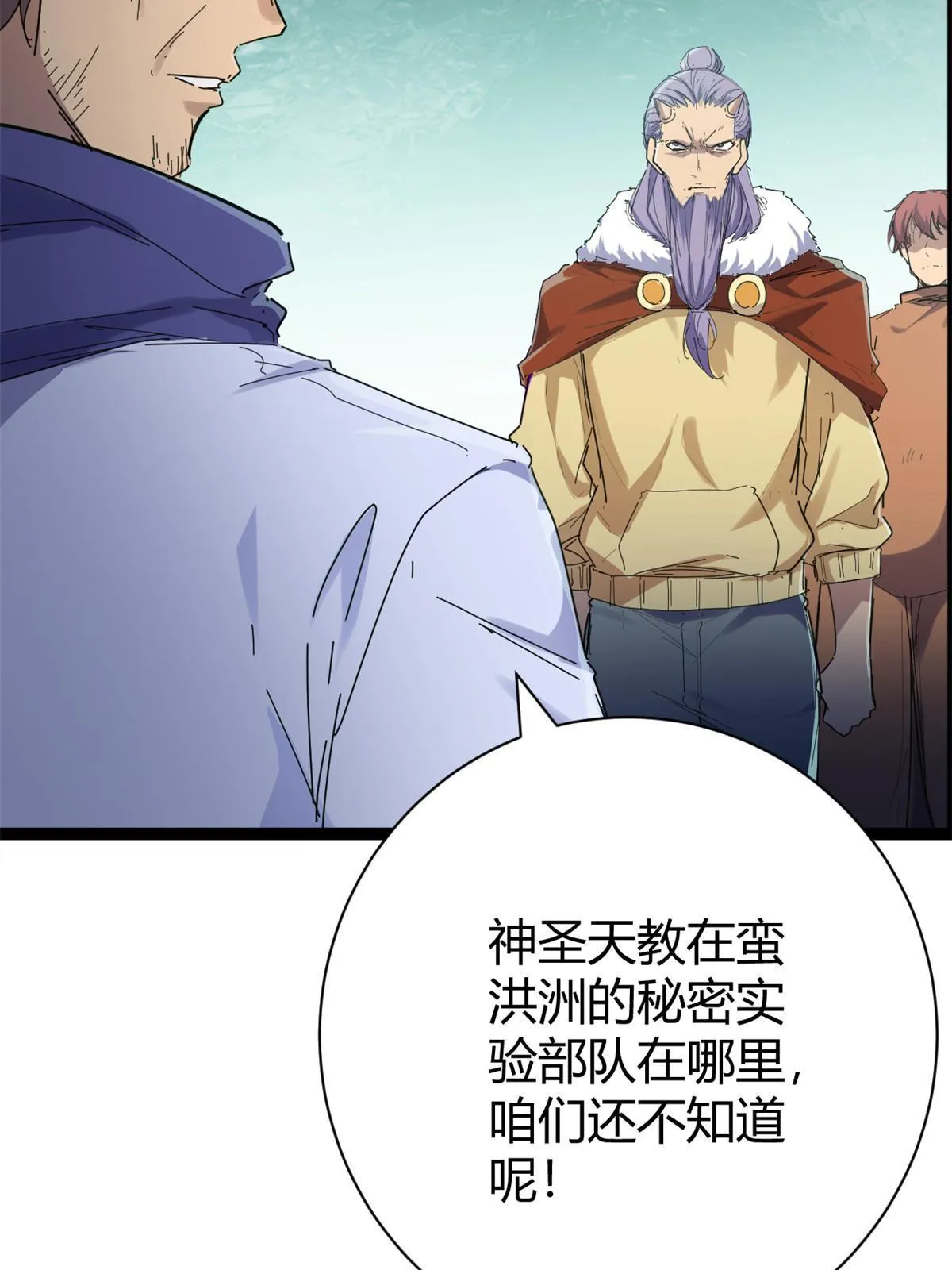 178 宣战 第23页
