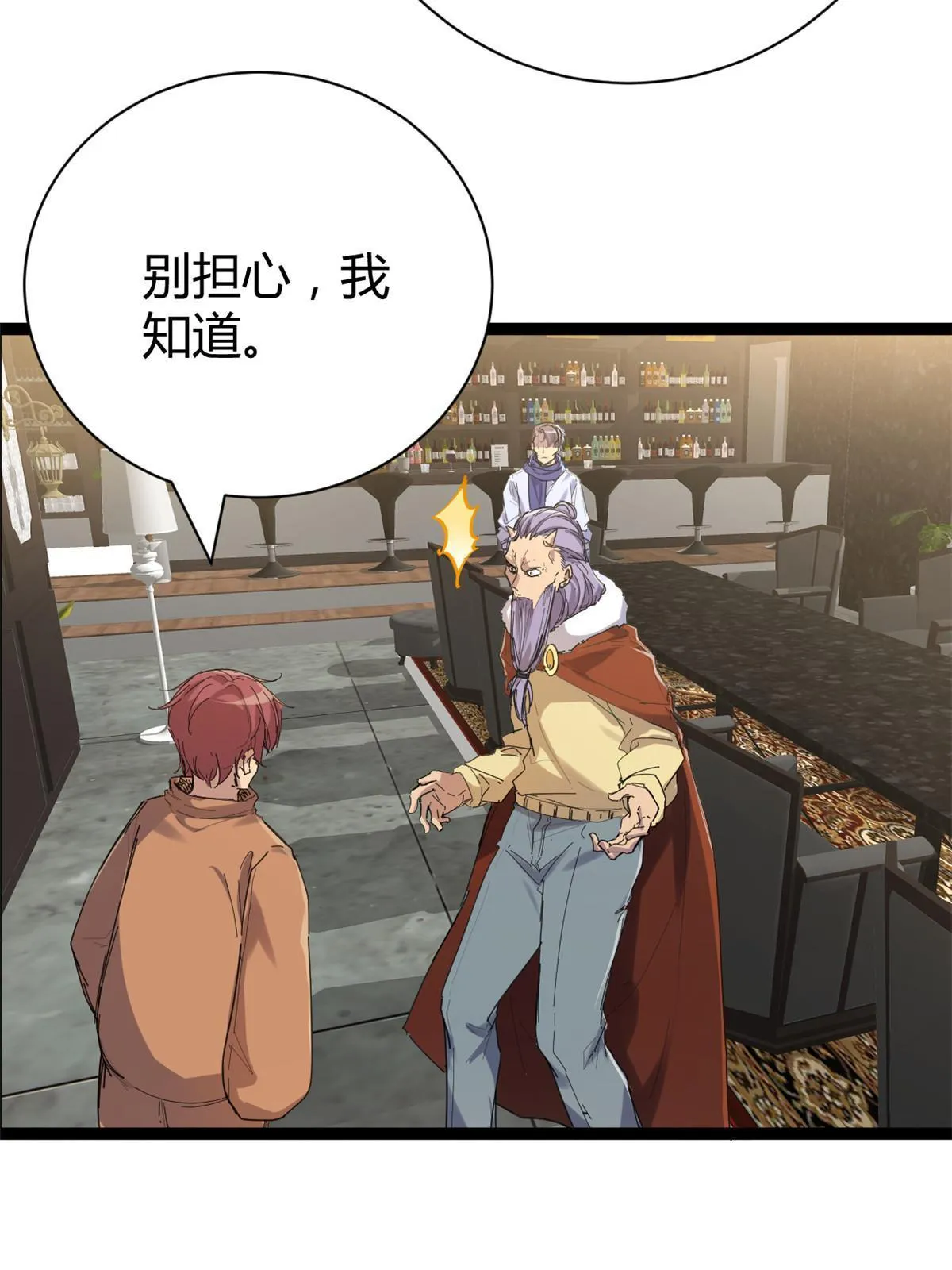 178 宣战 第24页