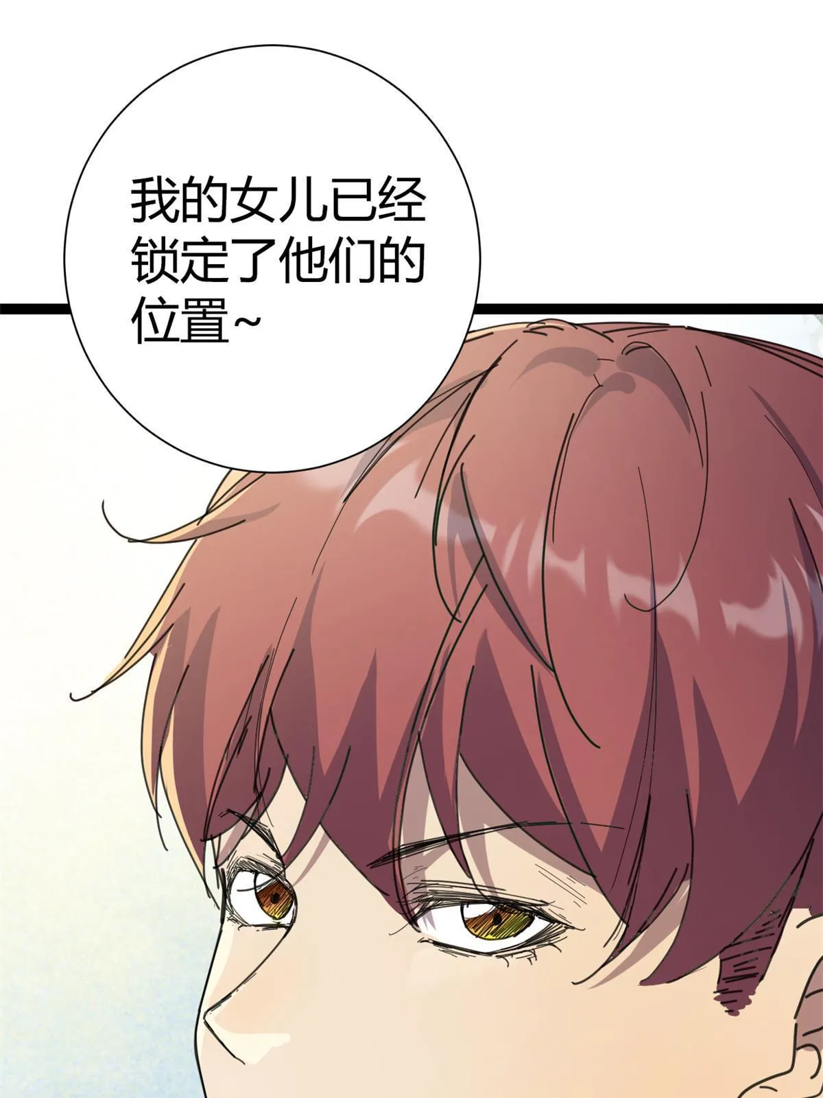 178 宣战 第25页