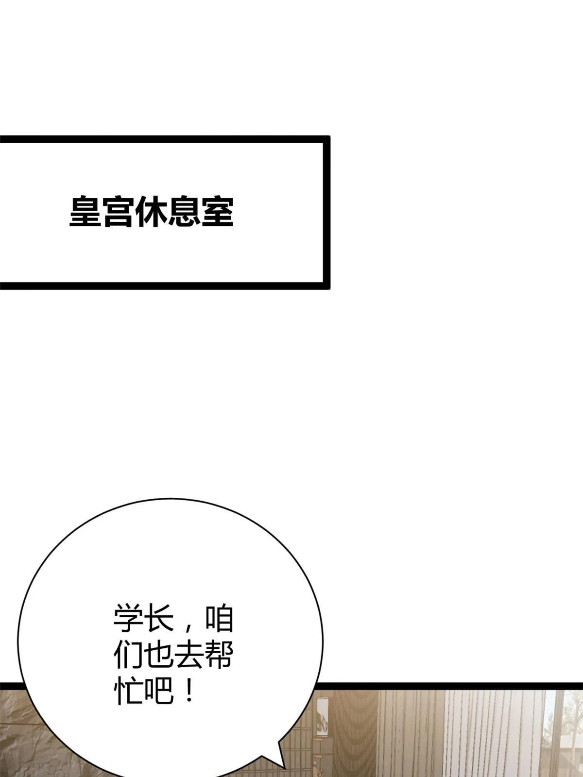 178 宣战 第28页