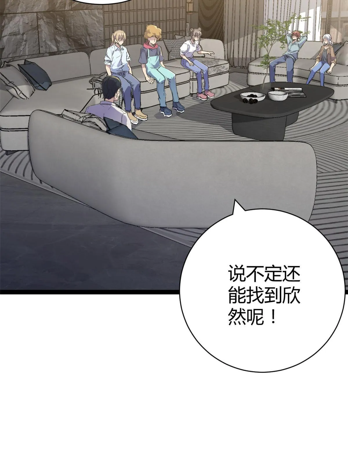 178 宣战 第29页