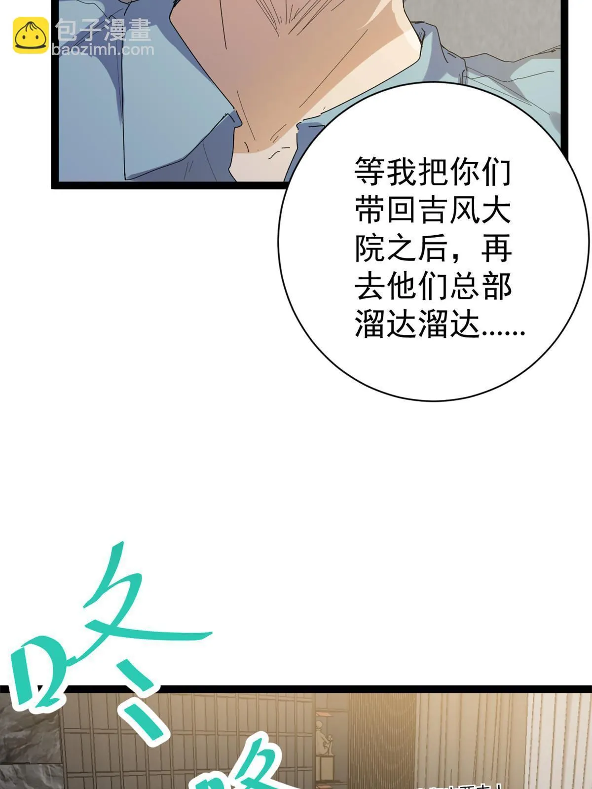 178 宣战 第31页