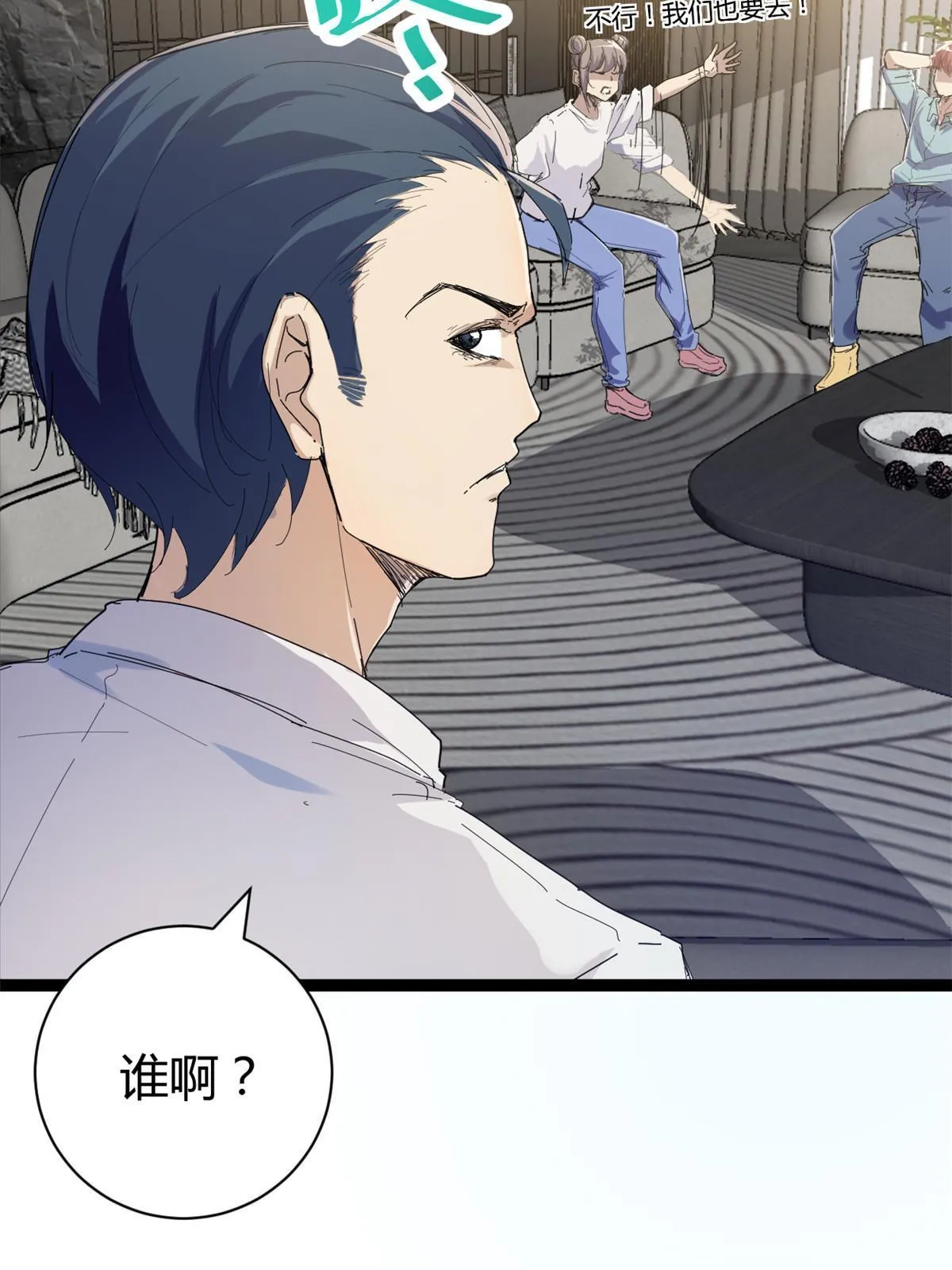 178 宣战 第32页