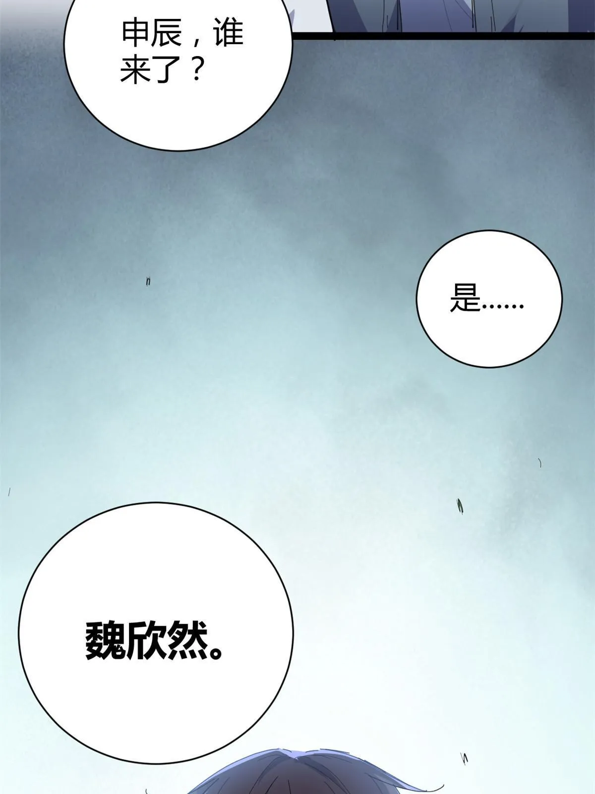 178 宣战 第34页