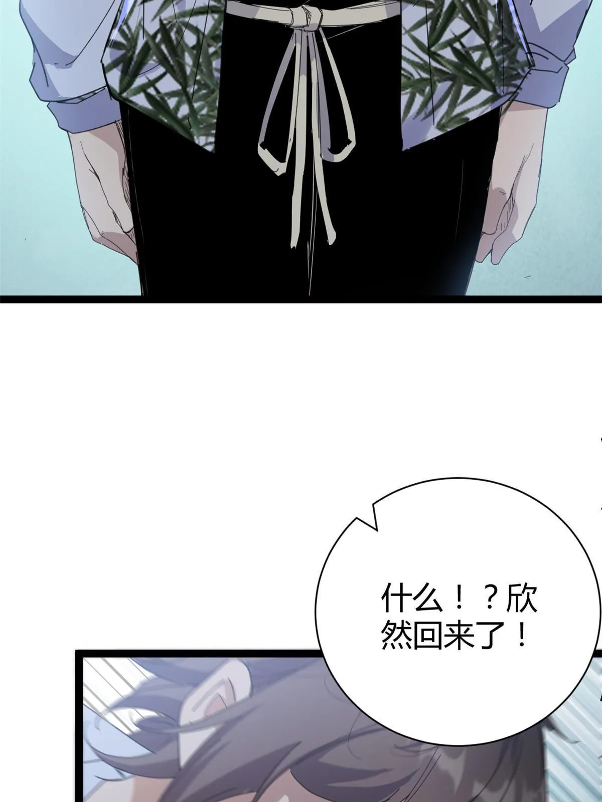 178 宣战 第36页