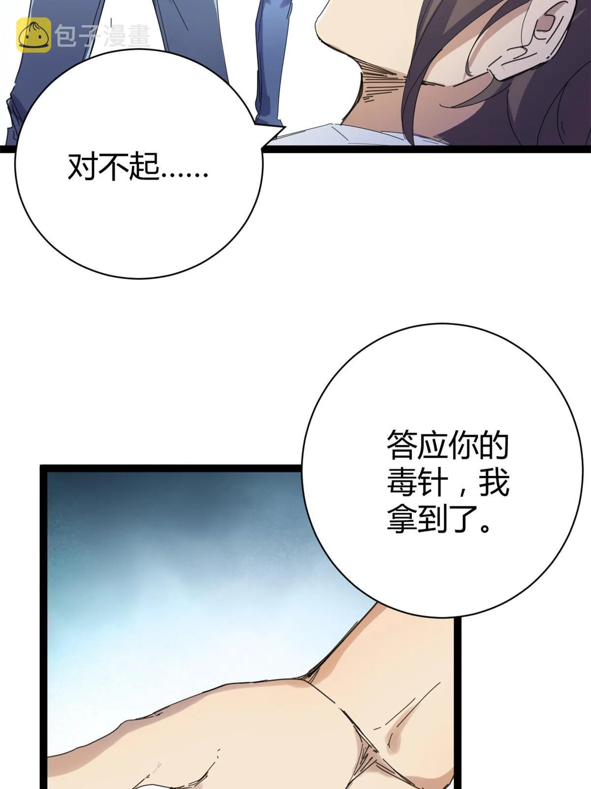 178 宣战 第42页