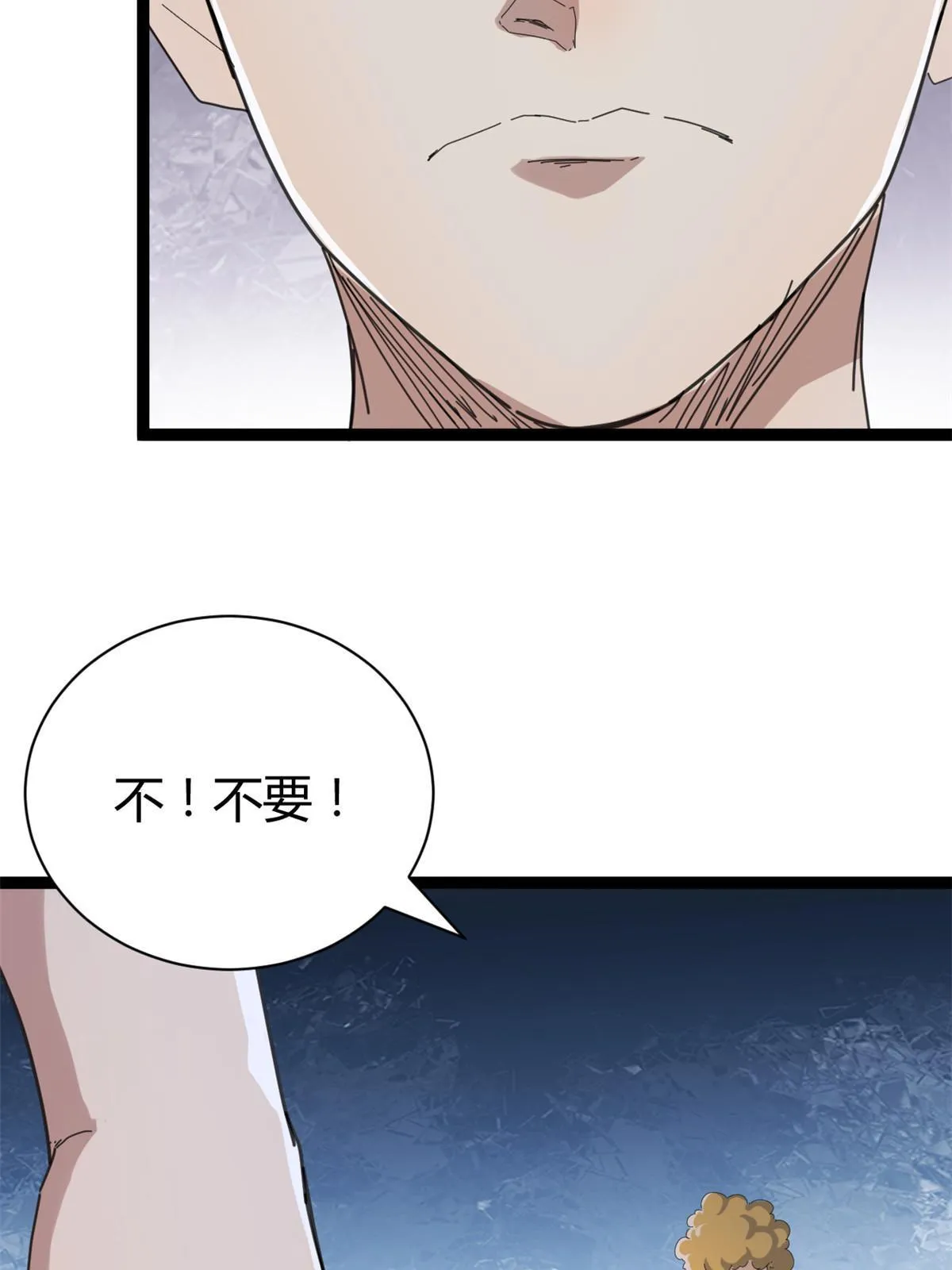 178 宣战 第46页