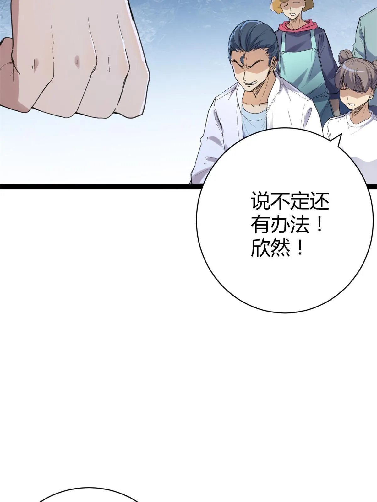 178 宣战 第47页