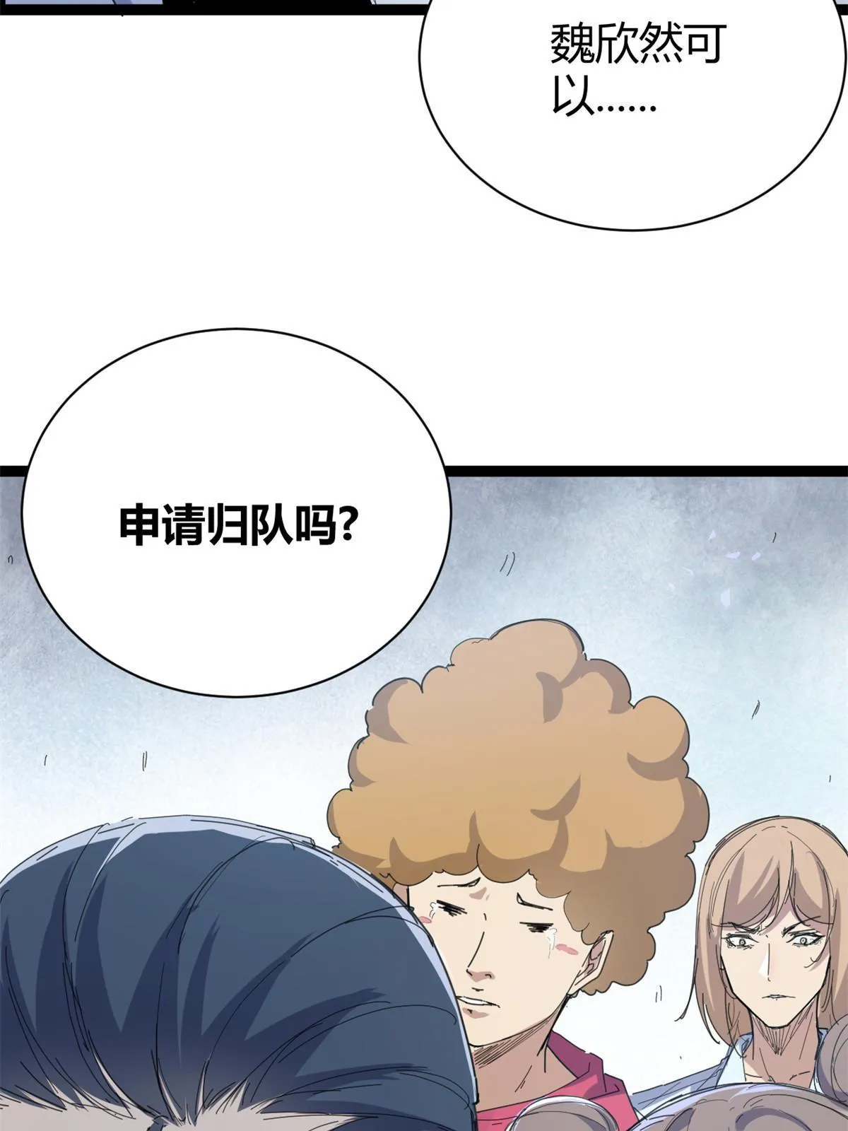 178 宣战 第49页