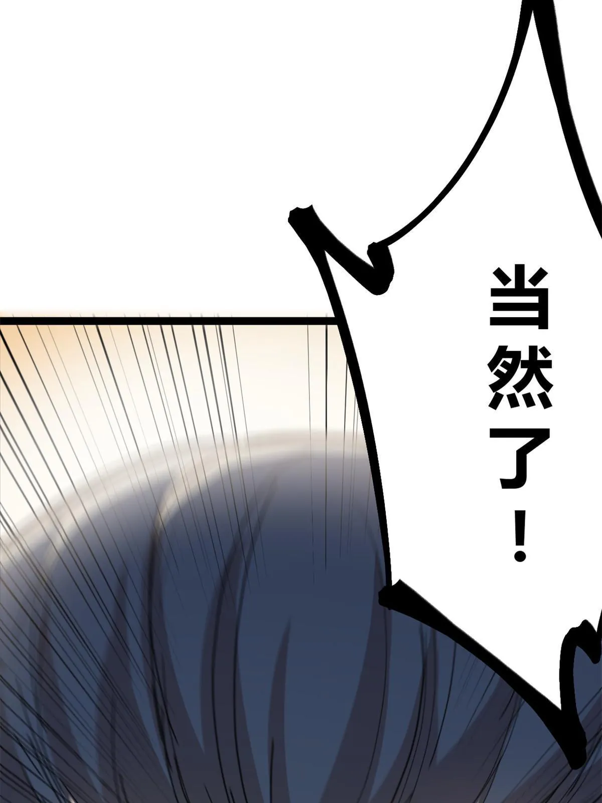 178 宣战 第52页