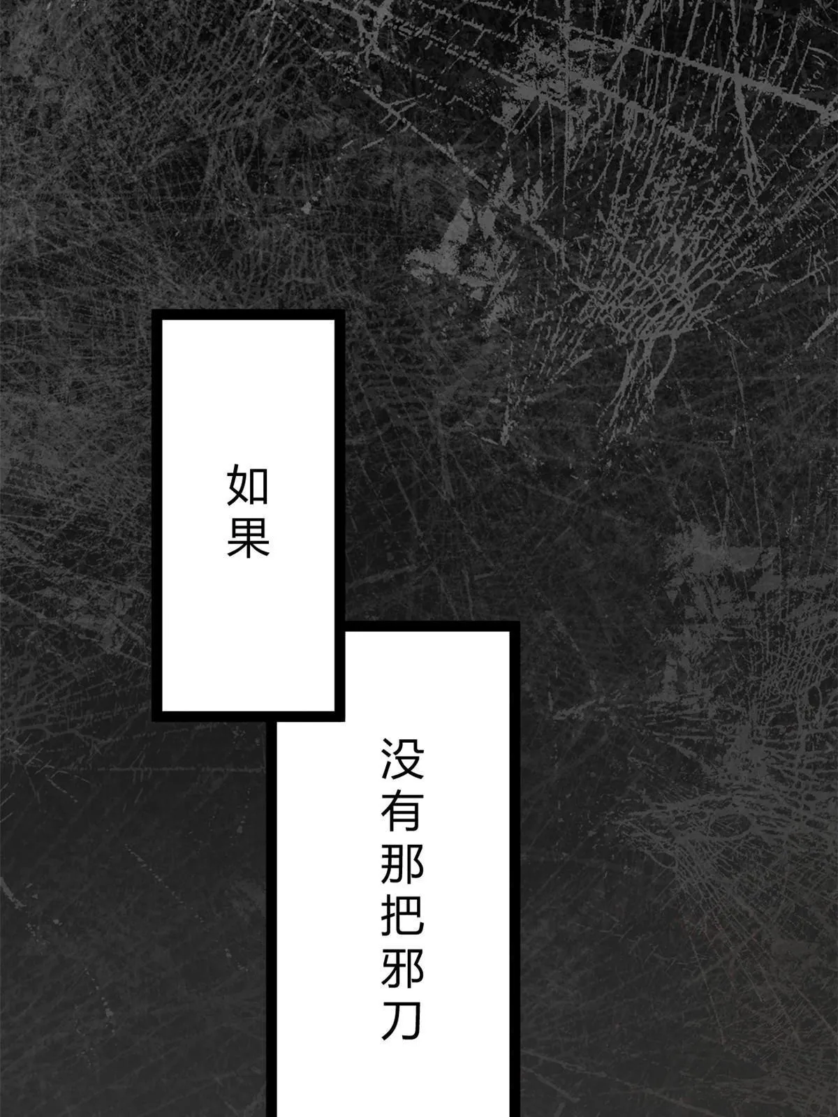 178 宣战 第56页