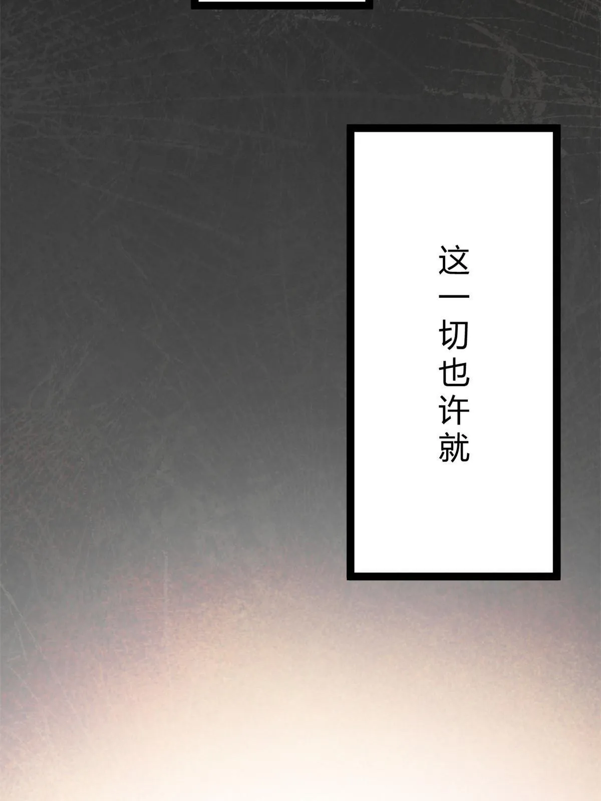 178 宣战 第57页